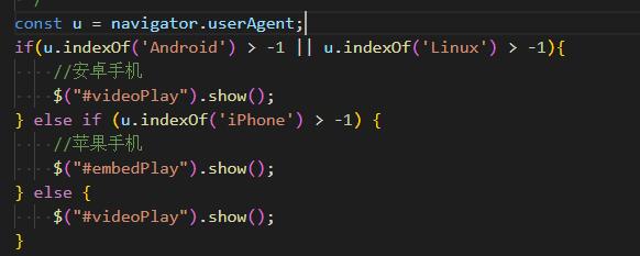 池州市网站建设,池州市外贸网站制作,池州市外贸网站建设,池州市网络公司,用JS来判断安卓或者苹果手机，来解决video标签的embed进度条问题